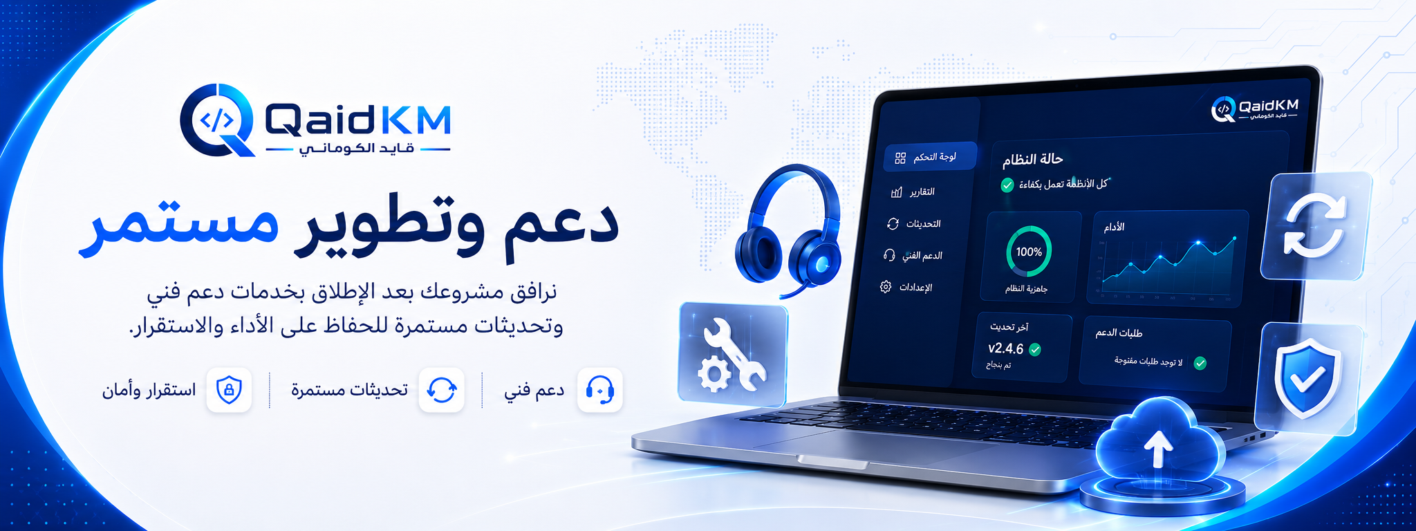 قايد احمد الكوماني